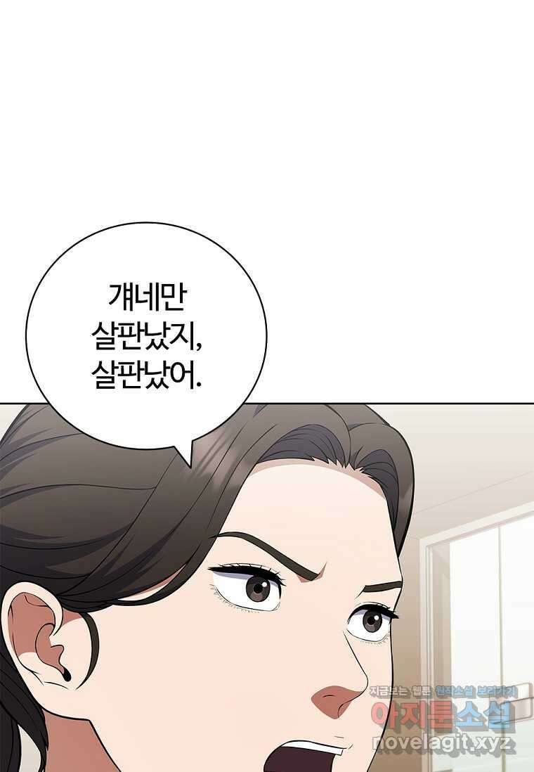 난 할 수 있어 65화 12