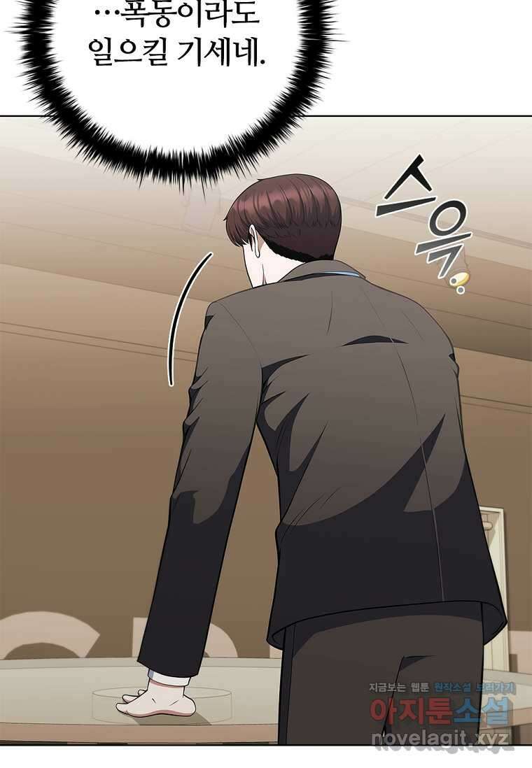 난 할 수 있어 65화 14