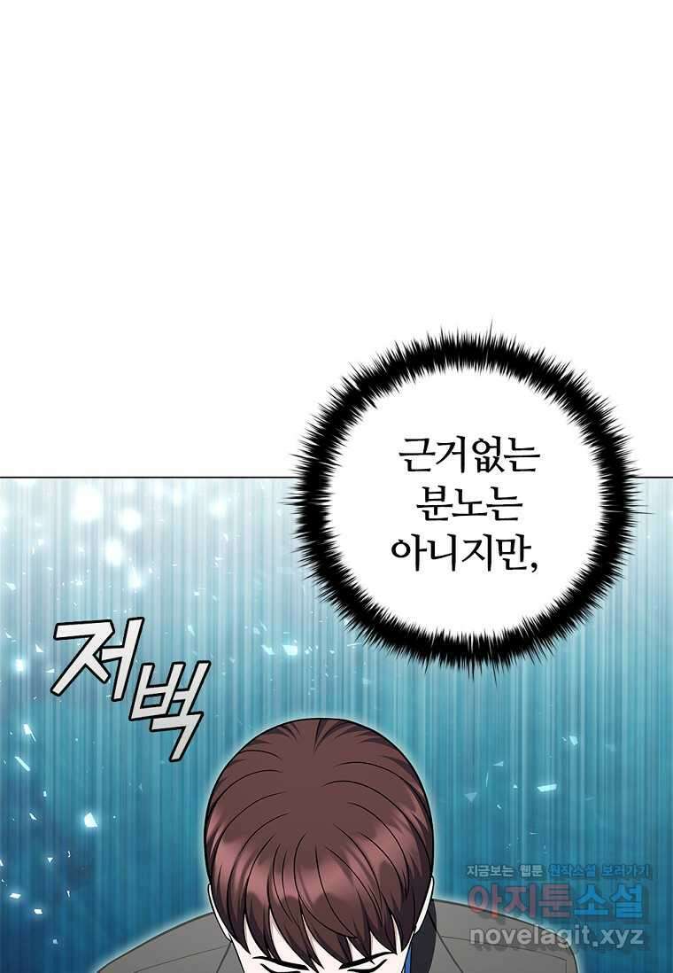 난 할 수 있어 65화 15