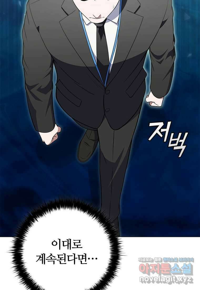난 할 수 있어 65화 16