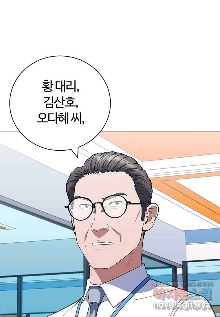난 할 수 있어 65화 20
