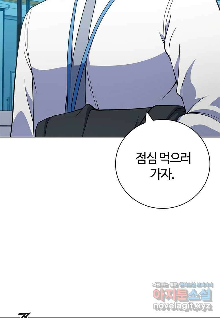 난 할 수 있어 65화 21