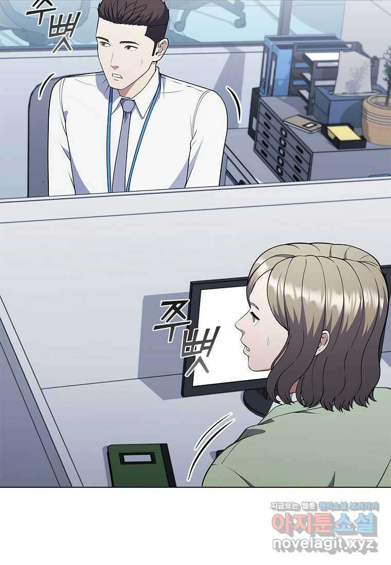난 할 수 있어 65화 22