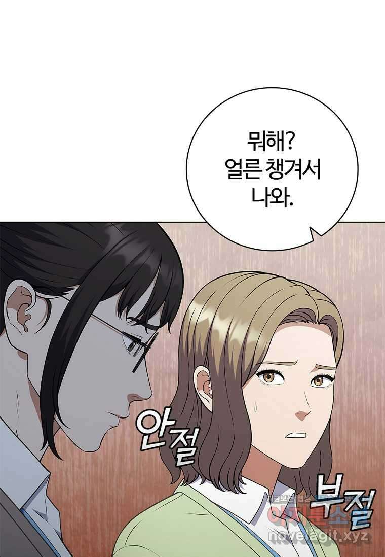 난 할 수 있어 65화 23