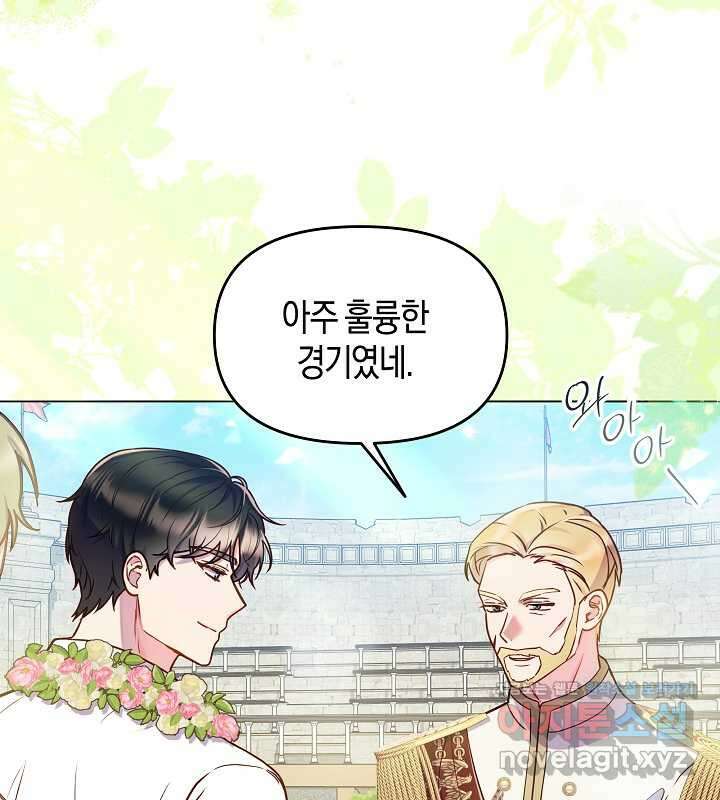 이혼 전략 24화 3