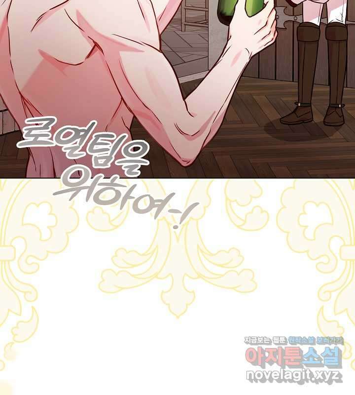 이혼 전략 24화 8
