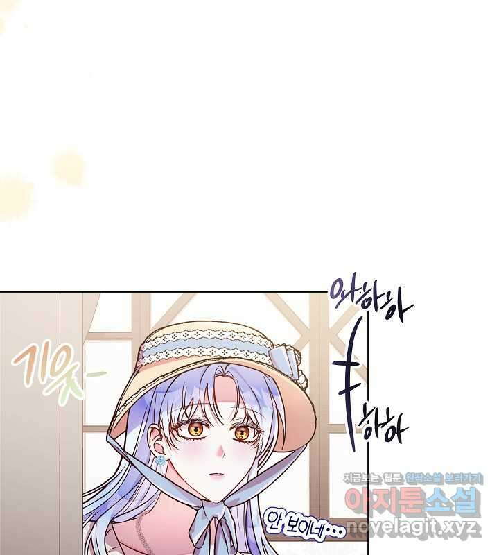 이혼 전략 24화 9