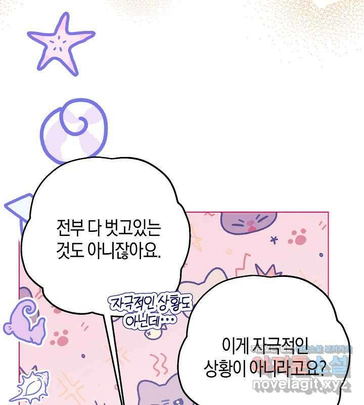 이혼 전략 24화 15