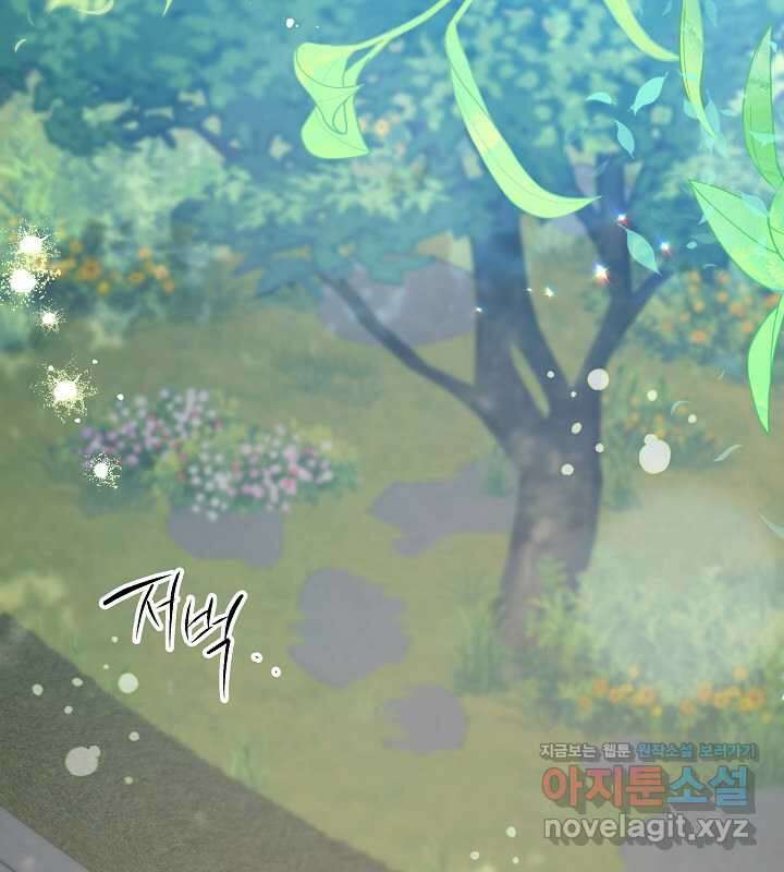 이혼 전략 24화 28