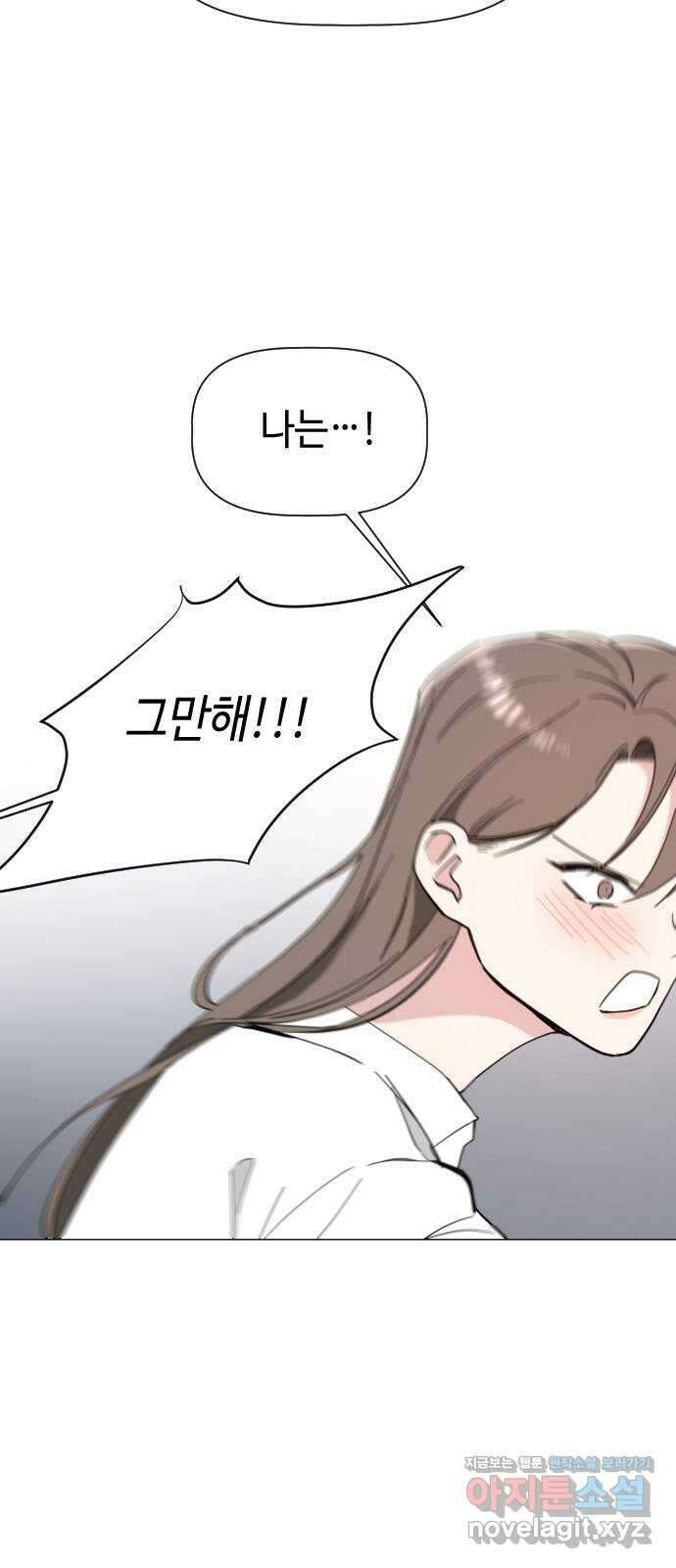 X의 목줄을 쥐는 법 33화 분리불안(13) 10