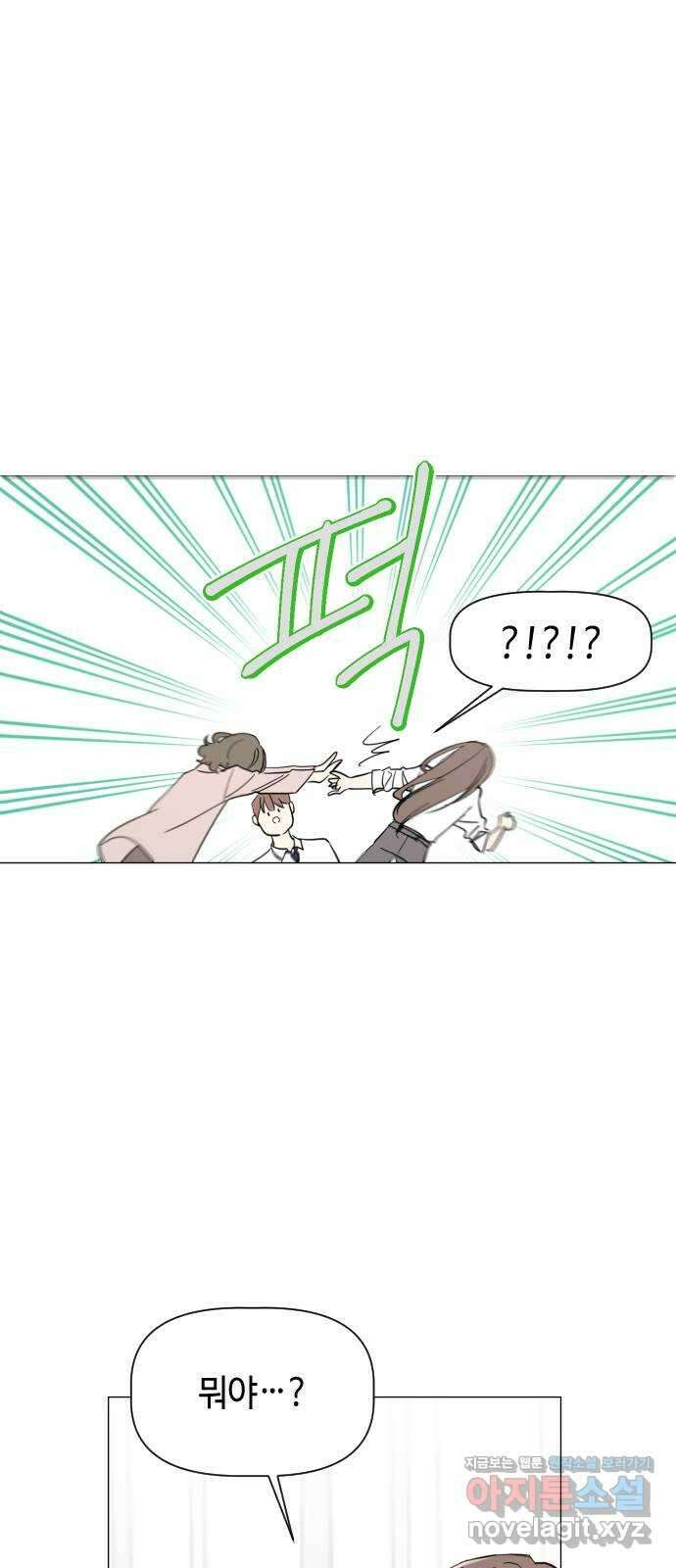 X의 목줄을 쥐는 법 33화 분리불안(13) 11
