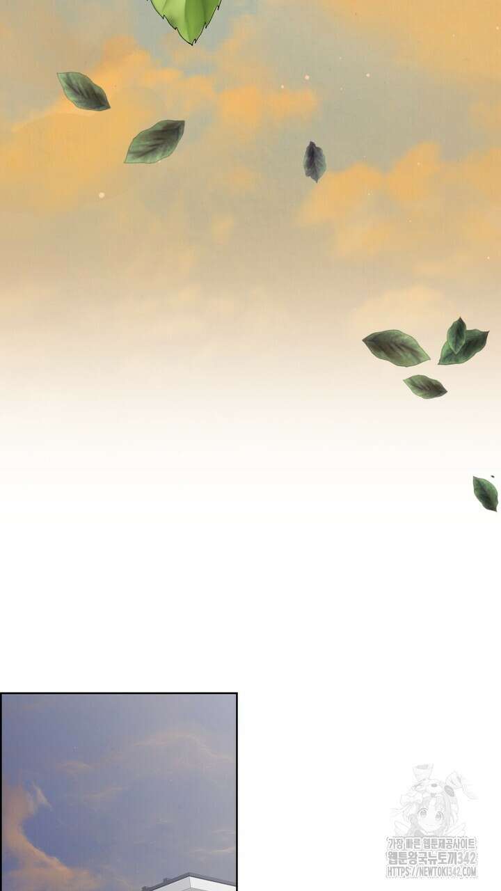 어느 알파랑 할래요? 121화 3
