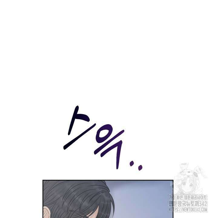 어느 알파랑 할래요? 121화 6