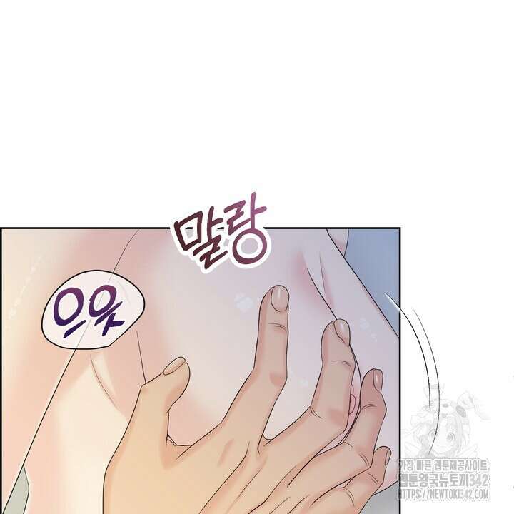 어느 알파랑 할래요? 121화 10