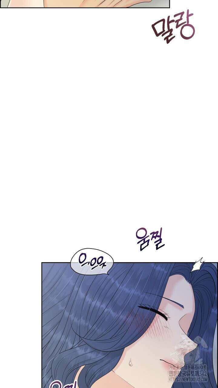 어느 알파랑 할래요? 121화 11