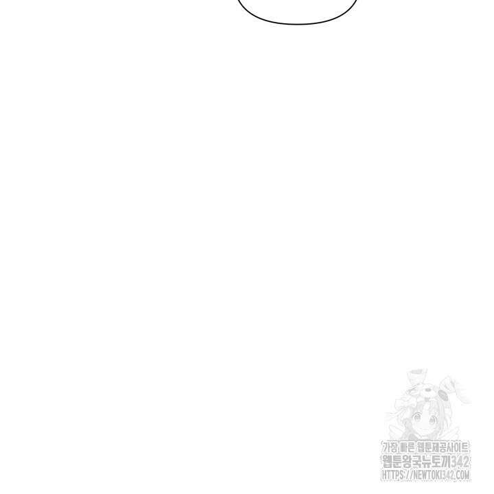 어느 알파랑 할래요? 121화 14
