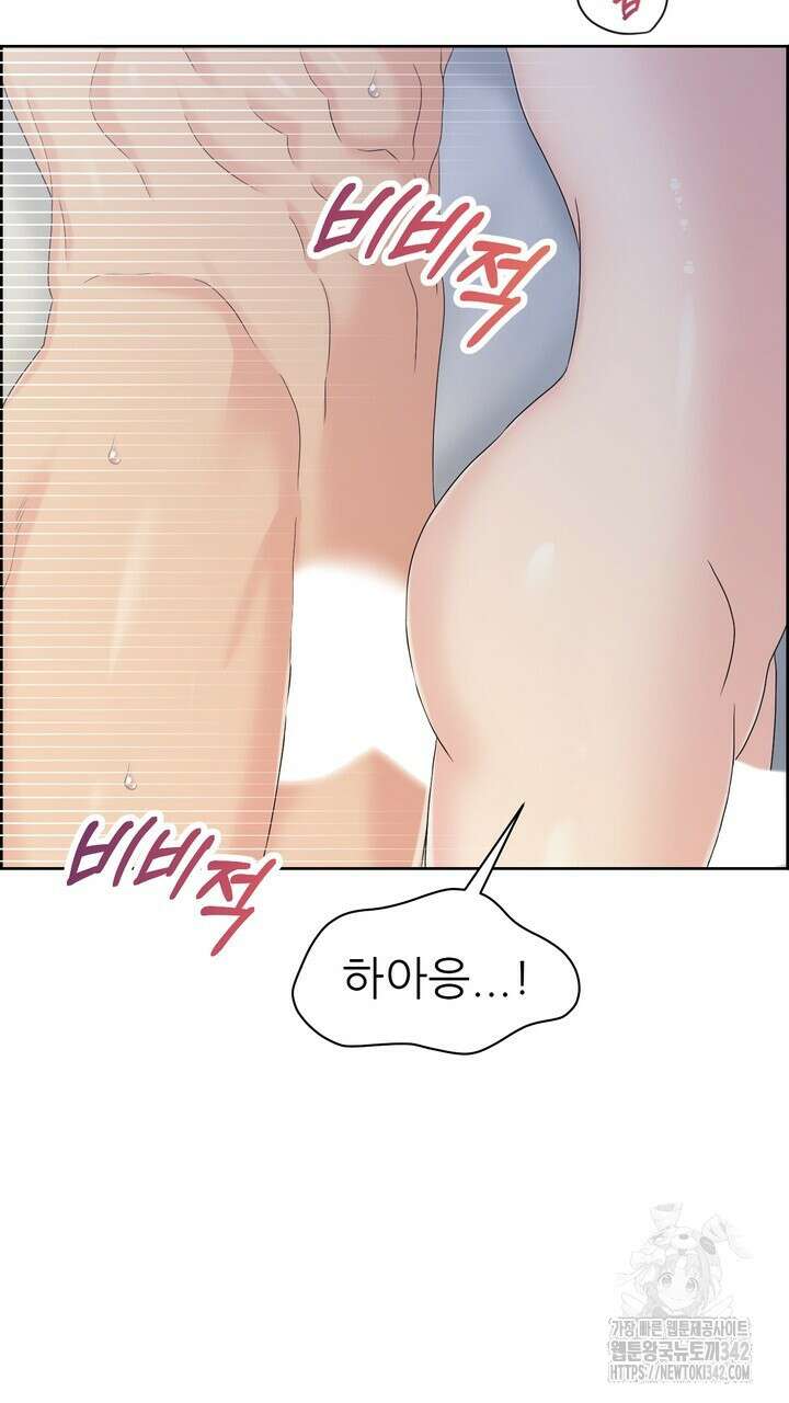 어느 알파랑 할래요? 121화 19