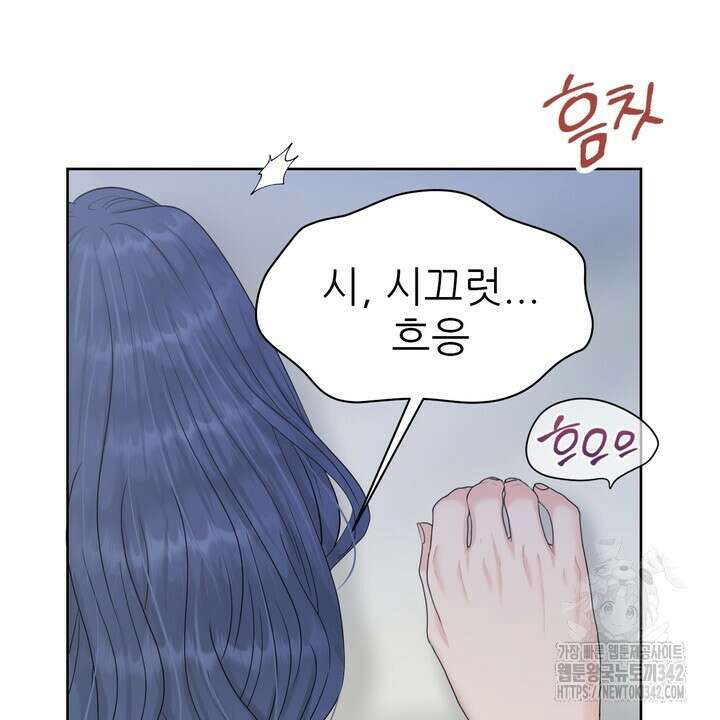 어느 알파랑 할래요? 121화 22