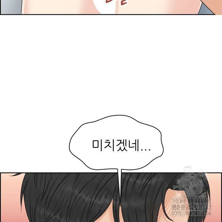 어느 알파랑 할래요? 121화 24