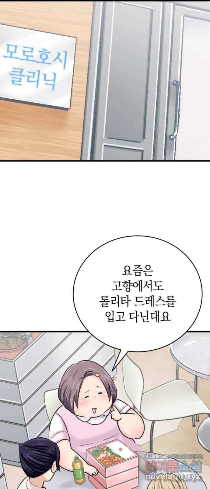 동그란 그녀와 소심한 그 남자 58화 내가 모델이라니! 6