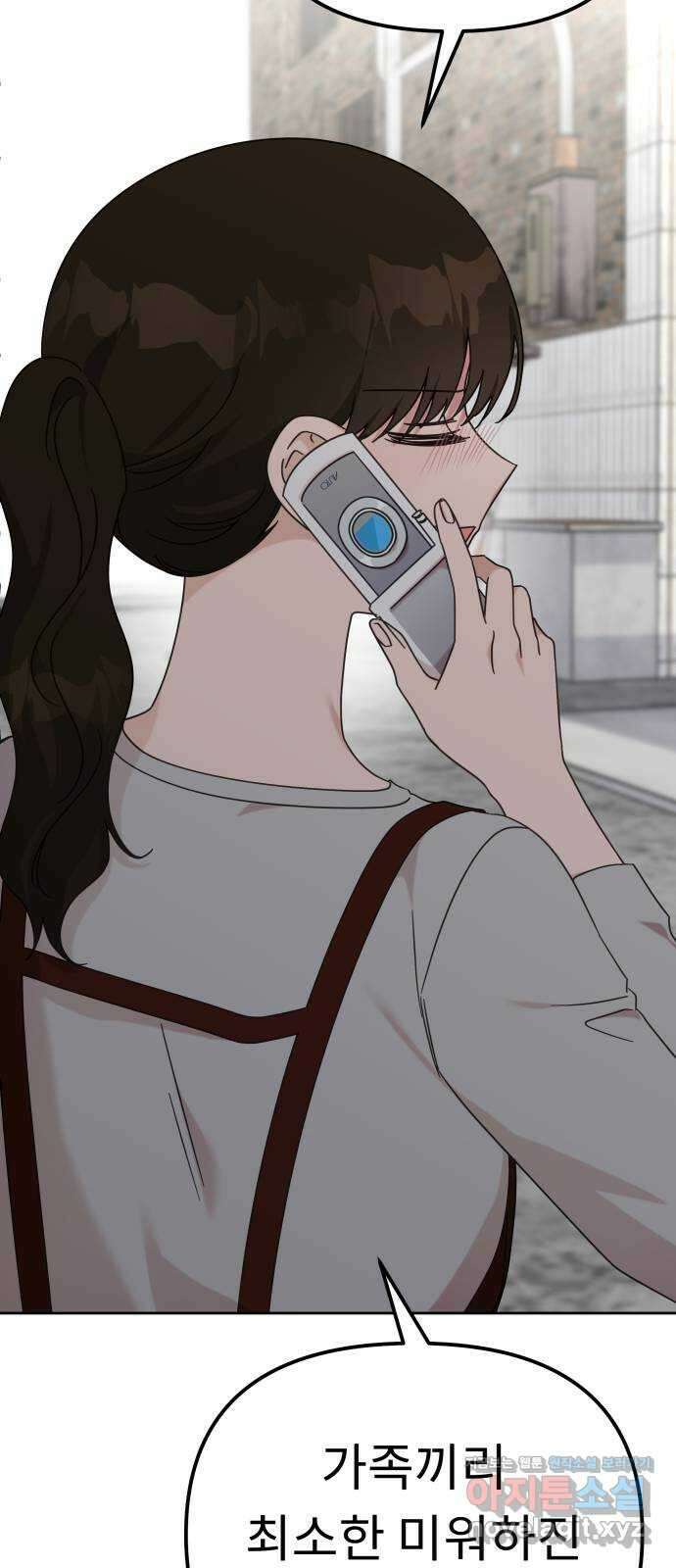 사서고생! 118화. 사슬 20
