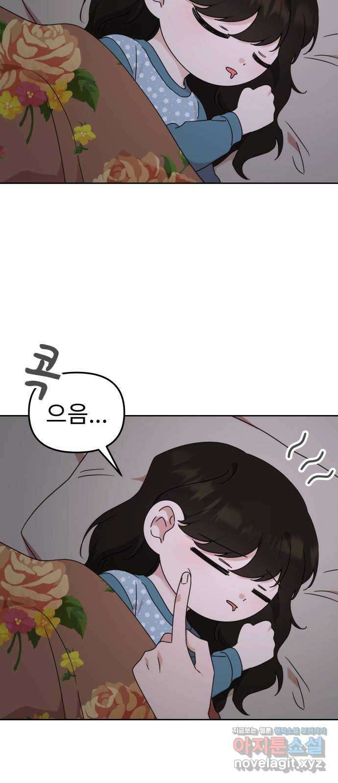 사서고생! 118화. 사슬 24