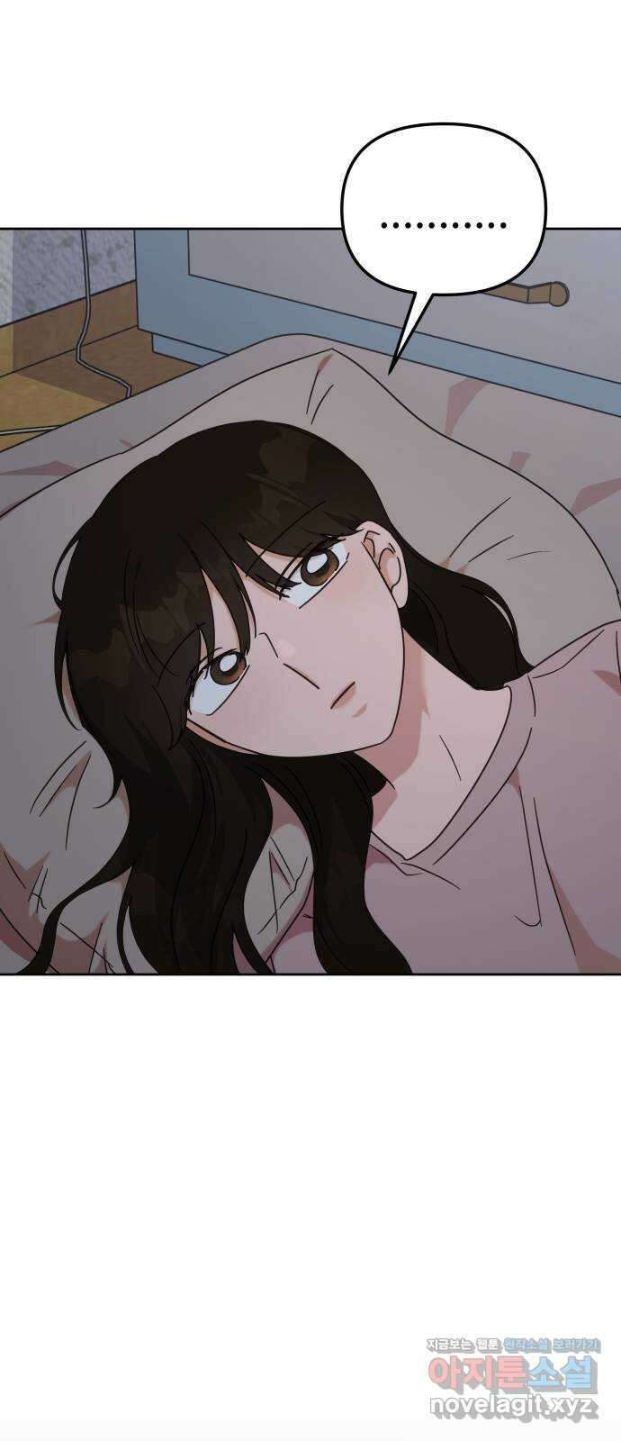사서고생! 118화. 사슬 30