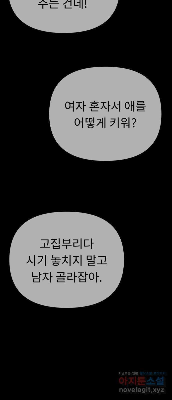 사서고생! 118화. 사슬 32