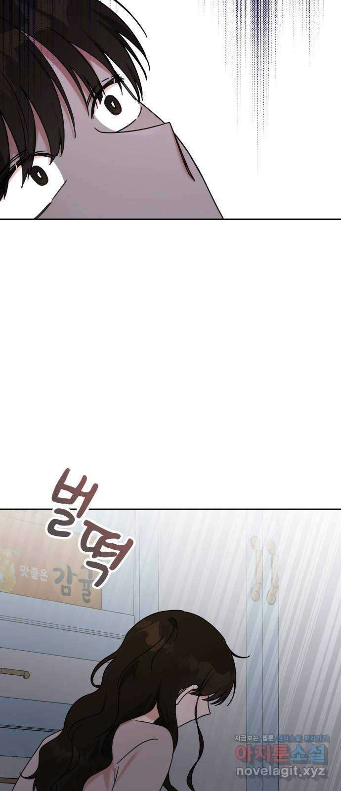 사서고생! 118화. 사슬 34
