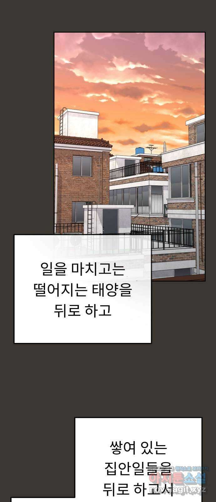 사서고생! 118화. 사슬 39