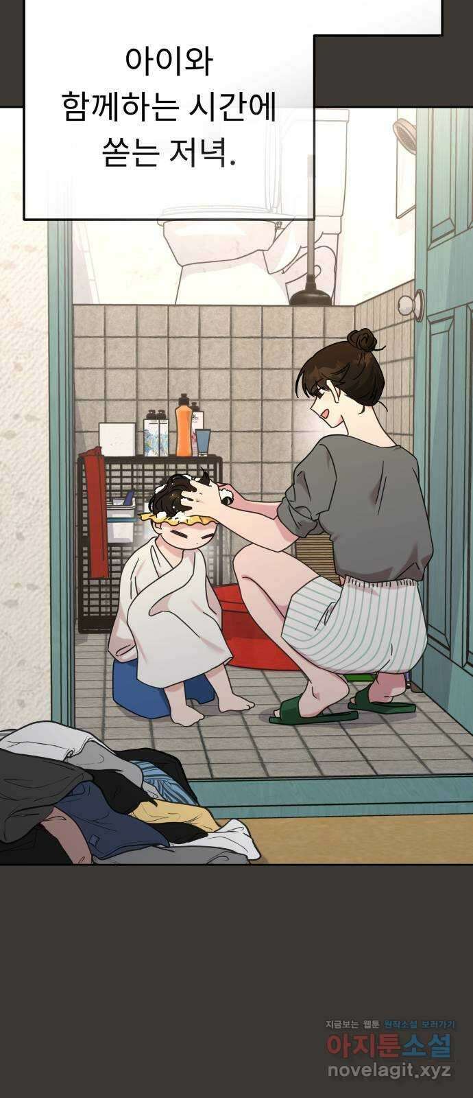 사서고생! 118화. 사슬 40