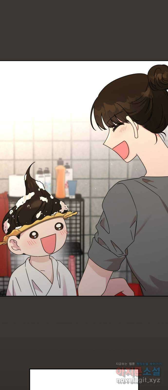 사서고생! 118화. 사슬 41
