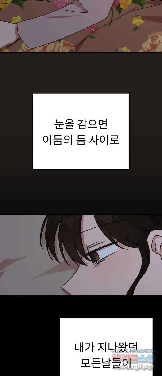 사서고생! 118화. 사슬 43