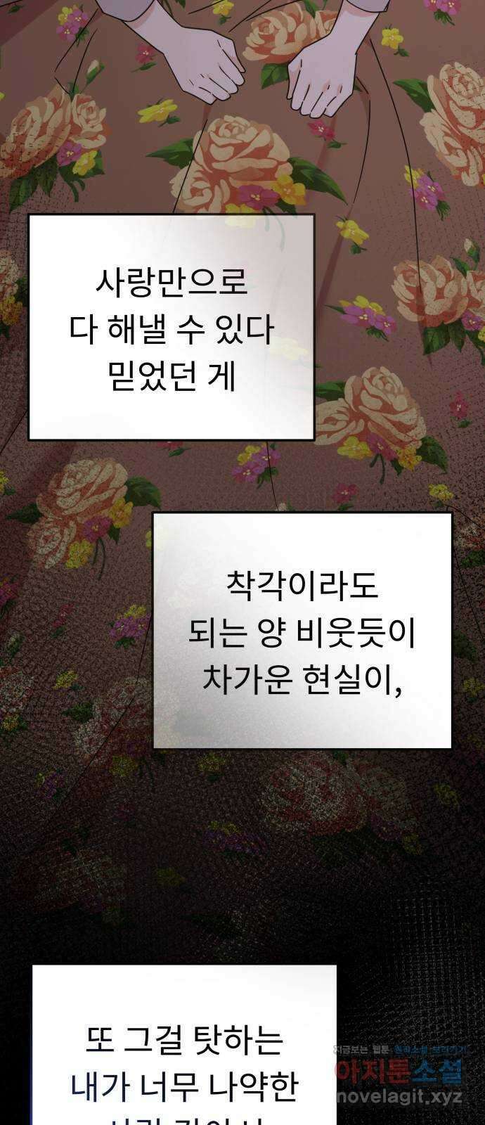 사서고생! 118화. 사슬 46