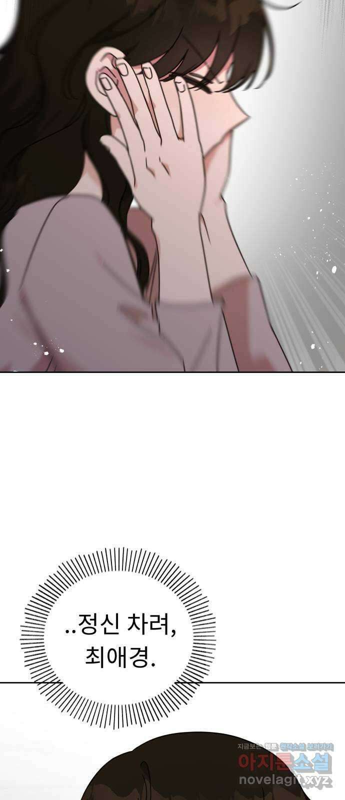 사서고생! 118화. 사슬 48