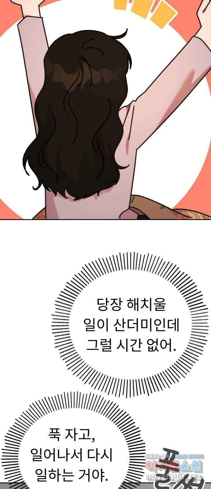 사서고생! 118화. 사슬 50