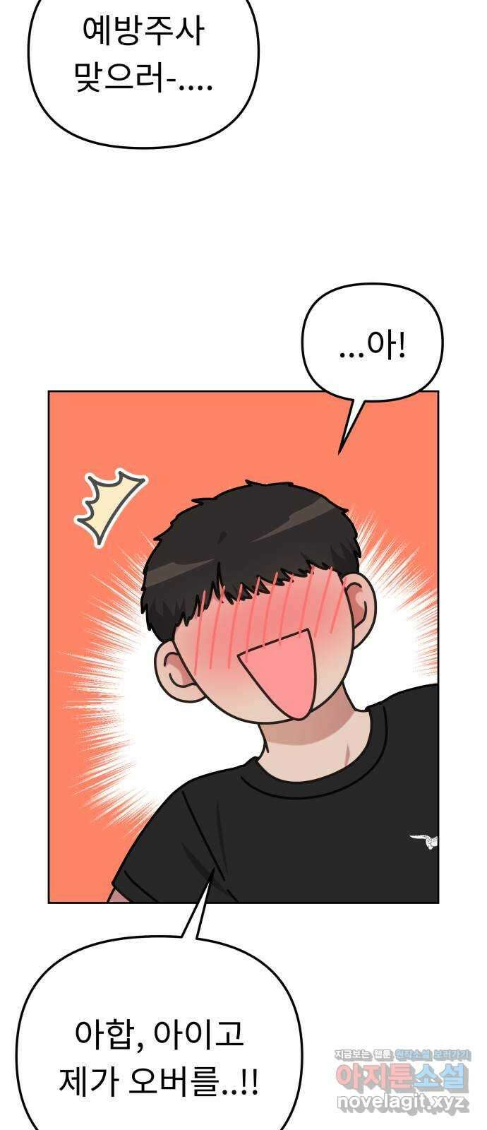 사서고생! 118화. 사슬 60