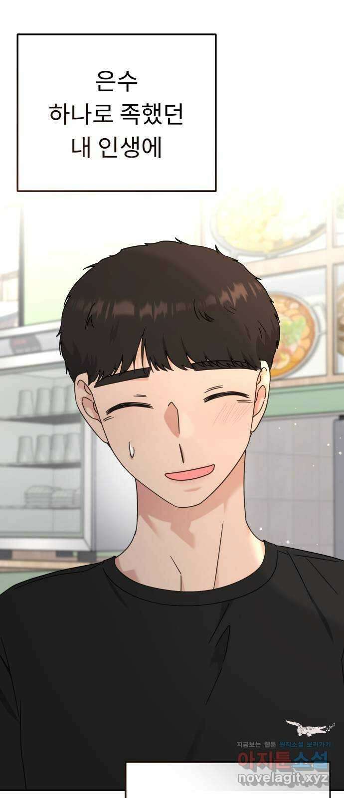 사서고생! 118화. 사슬 63