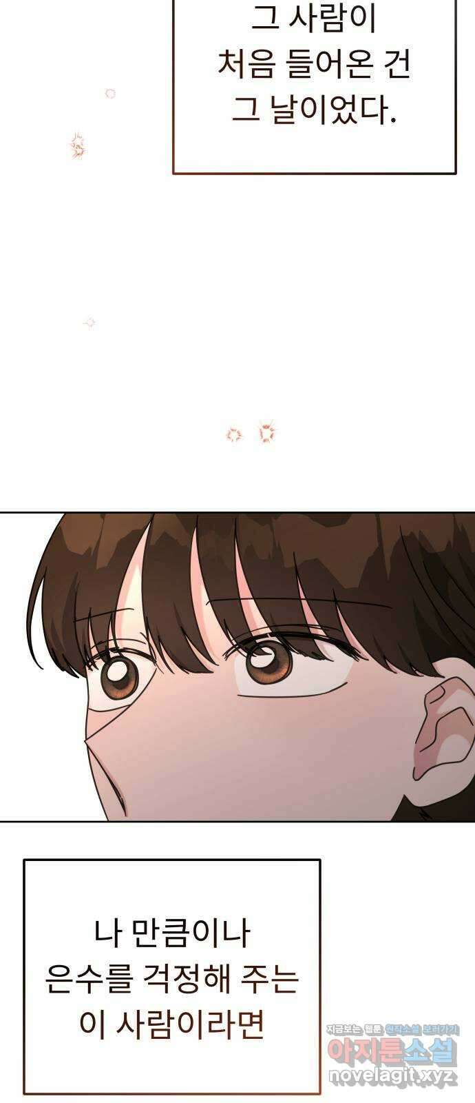 사서고생! 118화. 사슬 64