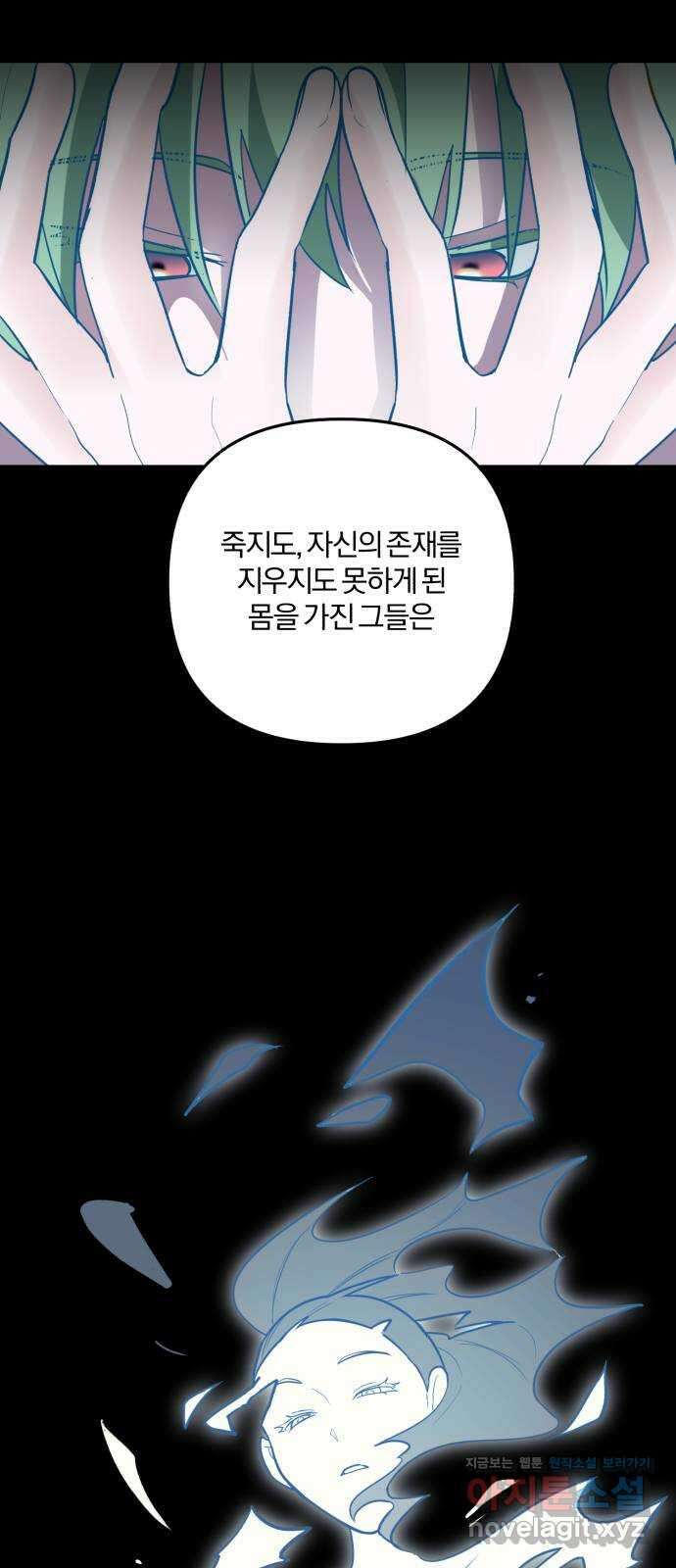 아침을 지나 밤으로 199화 3