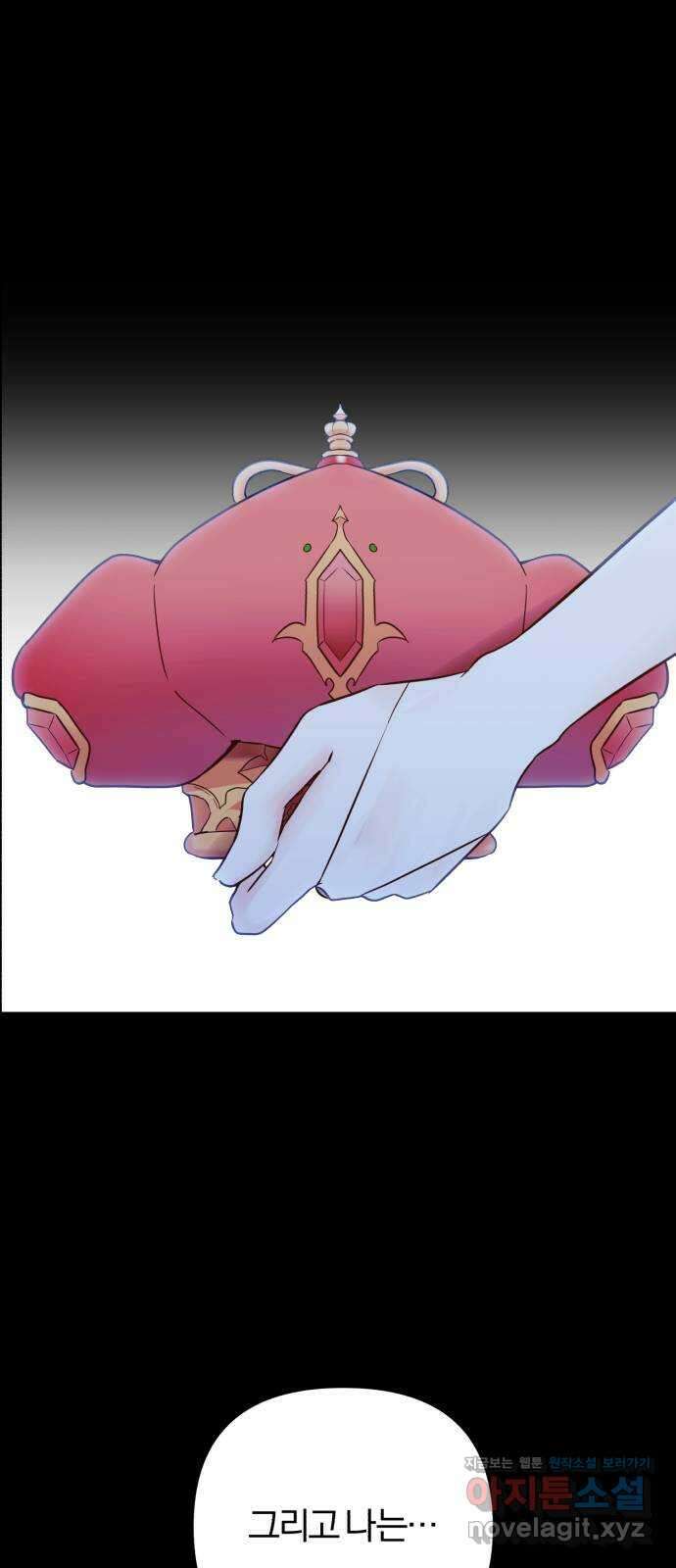 아침을 지나 밤으로 199화 6