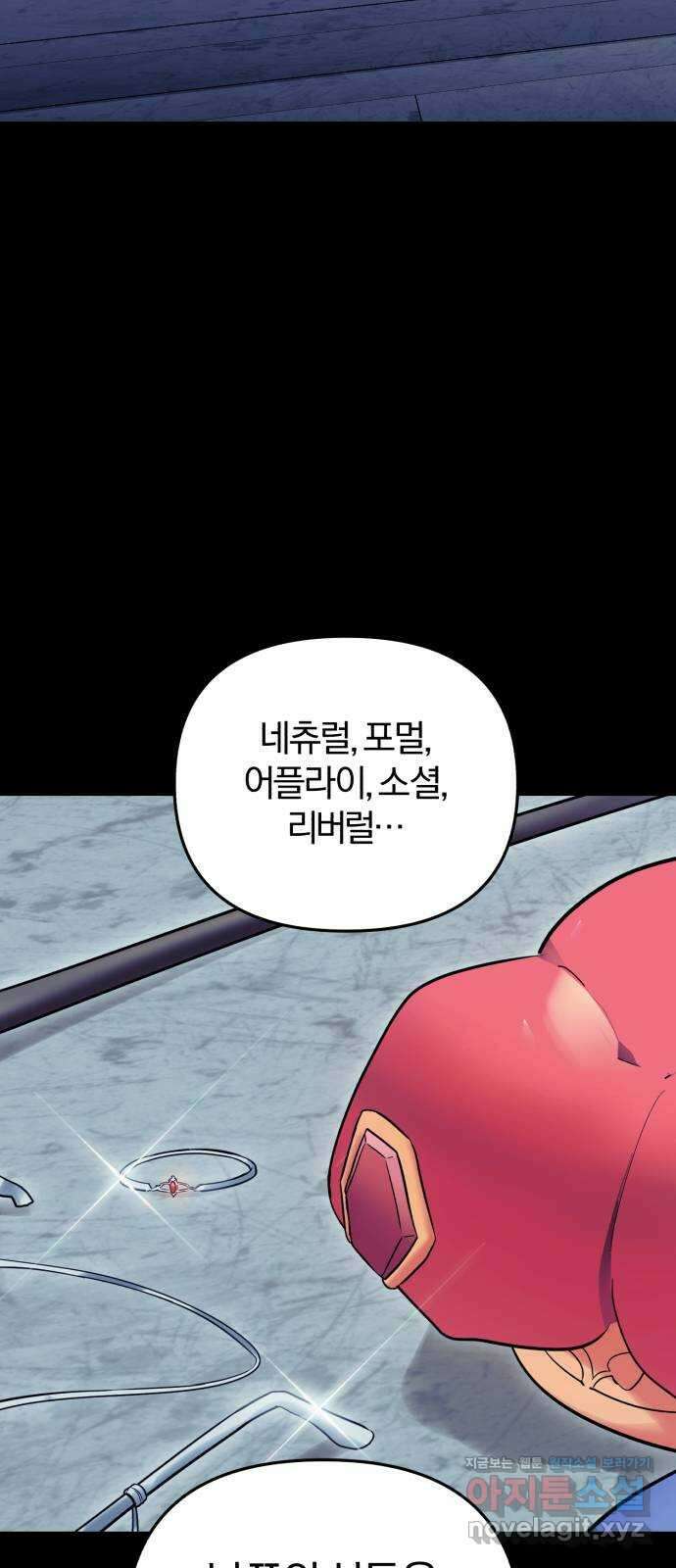 아침을 지나 밤으로 199화 11