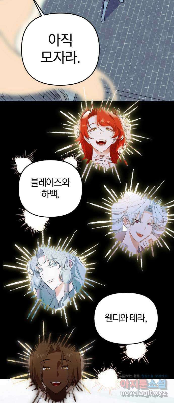 아침을 지나 밤으로 199화 13
