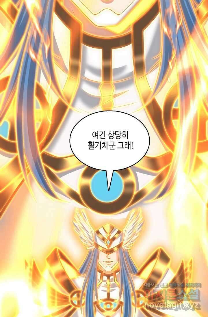 10만 년째 오늘을 살던 놈 261화 7