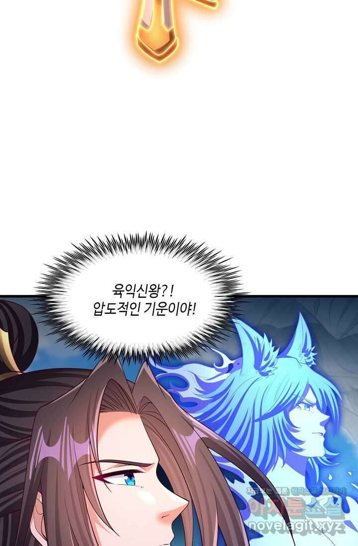 10만 년째 오늘을 살던 놈 261화 9