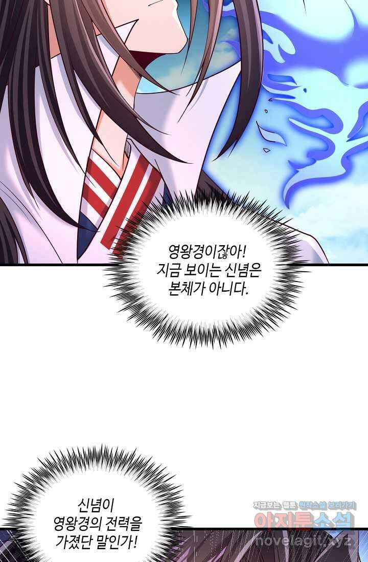 10만 년째 오늘을 살던 놈 261화 10