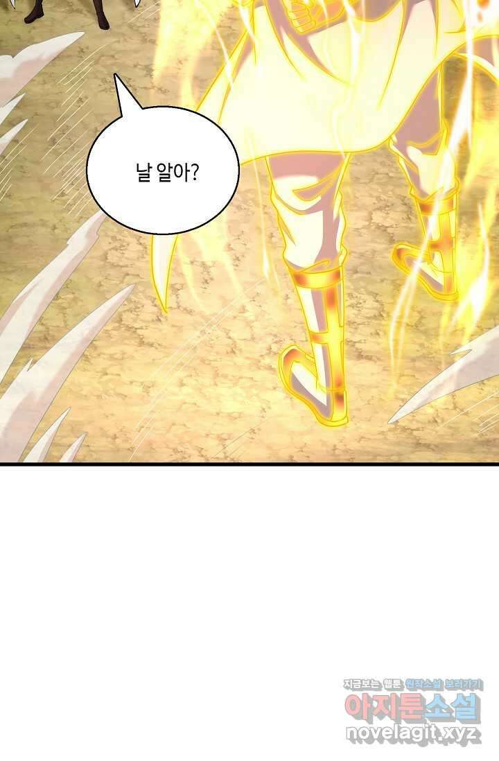10만 년째 오늘을 살던 놈 261화 13