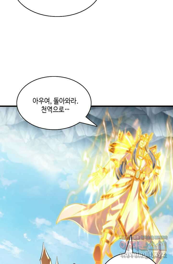 10만 년째 오늘을 살던 놈 261화 15