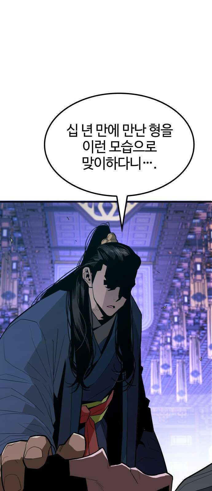 마왕(네이버) 1화 6