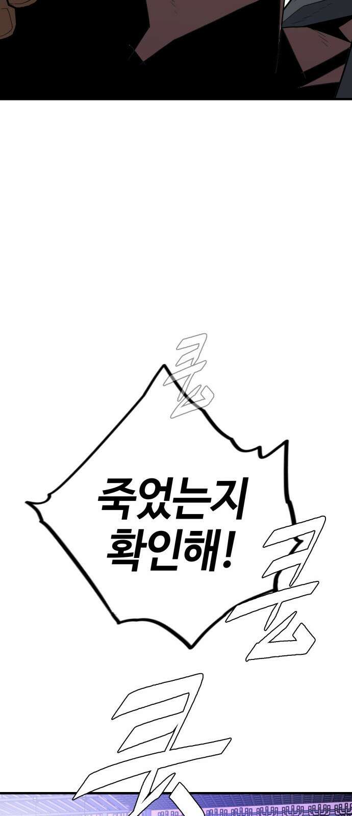 마왕(네이버) 1화 7